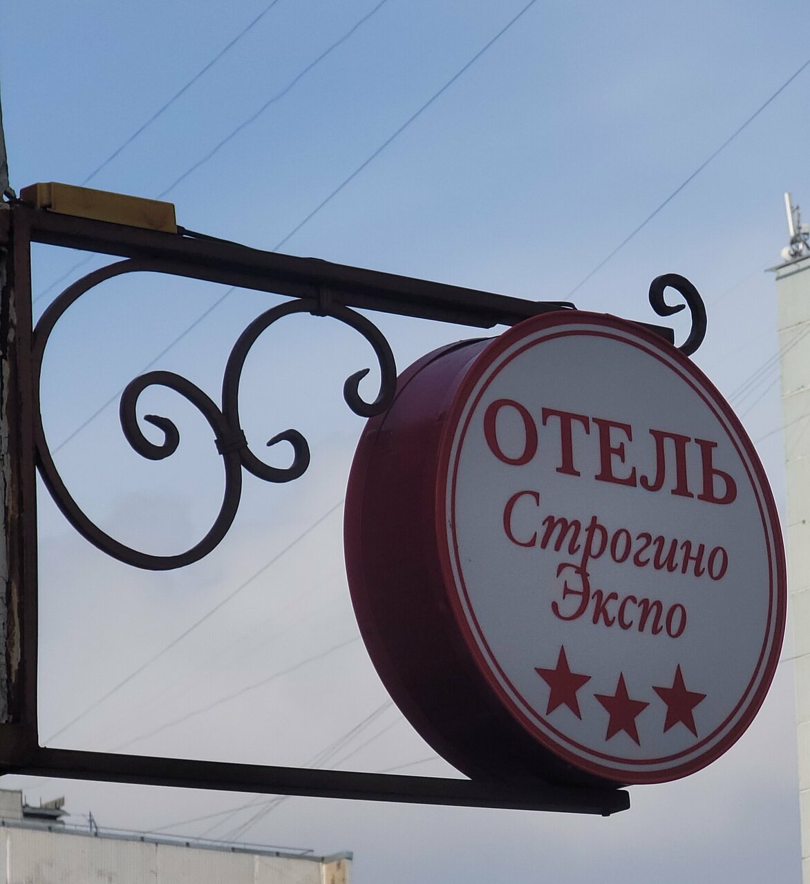 Гостиница Строгино Экспо Москва-7